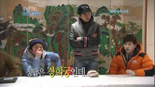 해피선데이 1박 2일  서울 역사 여행 Two days and one night EP229  09 [upl. by Oiromed544]