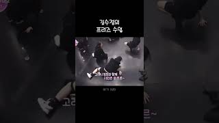 I LAND 2  김수정의 프리즈 수업 아이랜드2 추천 [upl. by Aubrie]