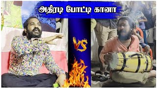 போட்டி கானா  Potti Gana Song [upl. by Irrabaj]