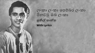 Lanka Lanka Pembara Lanka With Maravila Alfa I Best Sinhala Song I SL Live Show I Cs Video [upl. by Rhodia]