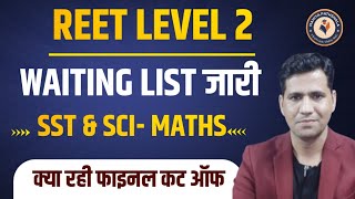 Reet Level 2 Result 2024  REET SST Science Maths Result 2022  REET Final Cut Off [upl. by Eiltan865]