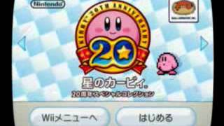 Kirby Dream Collection 20th Anniversary Special Unboxing [upl. by Asilrahc]