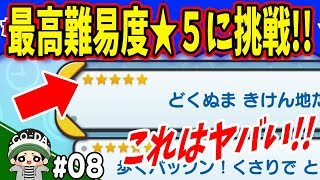 おだいモード、ついにここまで来ました…！コーダのマリオU「おだいモード」実況 Part8【NewスーパーマリオブラザーズUデラックス】 [upl. by Alemaj753]