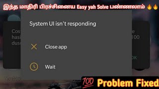 How to Solve System UI isnt Responding Tamil  100 Fix System UI not Responding Problem [upl. by Nnylyoj]