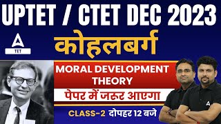 Kohlbergs Moral Development Theory  for UPTET  CTET DEC 2023 BY ASHISH SIR [upl. by Eizdnil328]