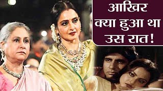 Amitabh Bachchan amp Rekhas love story ENDED because of Jaya Bachchans unbelievable step  FilmiBeat [upl. by Leckie472]