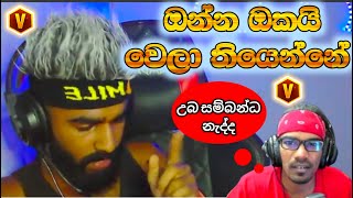 💥 උනු හැමදෙම කොල්ලන්ට කියපු බිල්ලා 😥 හඩපටියට මුල බිල්ලද 🤭  ඔව් මට සදුවා එකක පට්ට තරහයි 😠 BIL V SAD [upl. by Rye]