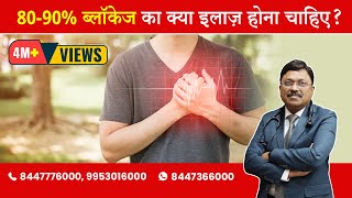 How to treat 80  90 Heart Blockage  By Dr Bimal Chhajer  Saaol [upl. by Nesnej]