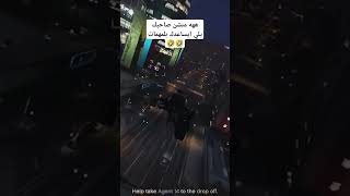 ههههه منشن صاحبك يلي ايساعدك بلمهمات🤣🤣🤣phonk halloween typebeat beats gtaonline gta gta5 [upl. by Lupiv]