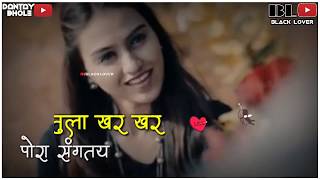 Dilachi Rani  Official song  Marathi Whatsapp Status  Sunny Phadke [upl. by Acinom]