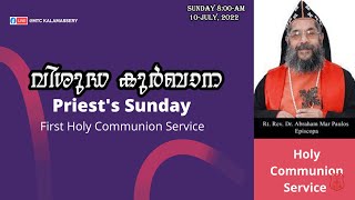 Marthoma Church Kalamassery Live Stream  Holy Communion [upl. by Gamal640]