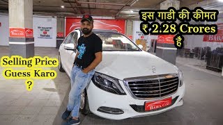 2014 Mercedes S500 For Sale  Preowned Super Luxury Sedan  My Country My Ride [upl. by Erotavlas]