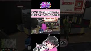 【ストグラ】エイリアンが押し掛けてくるE5バーガーパン屋【ねろちゃん切り抜き バケ モノ 椎名 圧】 [upl. by Rehpotsyrhc628]