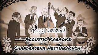 Apasu Yannata Karaoke Acoustic Version  ආපසු යන්නට කැරෝකේ [upl. by Anialram528]