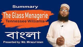 The Glass Menagerie in Bangla  Tennessee Williams  summary  Mirazul Islam  University English BD [upl. by Haral]