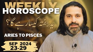 Ye Hafta Kaisa Rahega  23 to 29 September 2024  Weekly Horoscope  horoscope in urdo  Zanjani TV [upl. by Ezar]