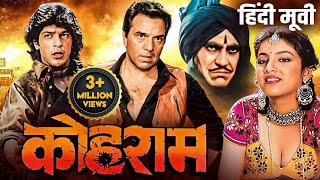 कोहराम KOHRAAM 1991 Dharmendra Blockbuster Action Hindi Full Movie HD  Chunky Pandey Amrish Puri [upl. by Stretch850]