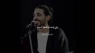 Kasra Zahedi  Cheshmat I Live In Concert  کسری زاهدی  چشمات [upl. by Waldos]