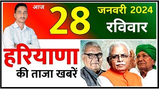 28 January 2024 Haryana News  हरियाणा की ताजा खबरें  Haryana Live News  CWB Hindi News [upl. by Bernadette981]