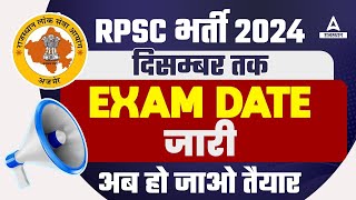 RPSC Exam Date 2024  RPSC Exam Calendar 2024  RPSC Latest Update [upl. by Terr]