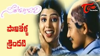 Nee Thodu Kavali Songs  Paathikella Kindati Maata  Deepak  Charmi [upl. by Adnawat645]