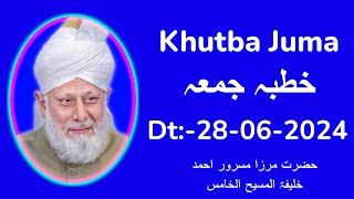 خطبہ جمعہ  Friday Sermon  28 Jun 2024  Khutba Juma  Urdu  Hadhrat Mirza Masroor Ahmad aba [upl. by Emlen249]