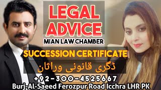 How to get Succession Certificate amp Declaration Decree of legal heirs detailed information amp law [upl. by Darwin604]