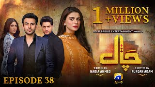 Chaal Episode 38  Eng Sub  Ali Ansari  Zubab Rana  Arez Ahmed  8th July 2024  HAR PAL GEO [upl. by Pavel]