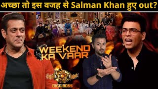 तो इस वजह से Salman Khan ने छोड़ा ये weekend का vaar Bigg Boss 17 सेट से आई बड़ी update [upl. by Eissehc]