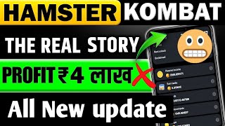 Hamster Kombat New update  Hamster Kombat Airdrop  Hamster Kombat withdrawal  withdrawal [upl. by Annaira]