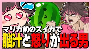 ねろちゃん語録と汁が飛び出すスイカゲーム【ねろちゃん切り抜き スイカゲーム】 [upl. by Suirrad]