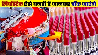 लिपस्टिक कैसे बनती है  Lipstick Kaise Banta Hai  How Lipstick is Made in Factory [upl. by Yurik]