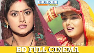 Bahurani  Full Bhojpuri Movie  Anjana Singh [upl. by Jasmin407]