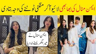 Aiman Minal bahbi and brother breakup saba and Maaz breakup [upl. by Wootten]