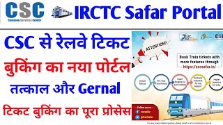 CSC Safar Portal Ticket Booking Complete Details  CSC IRCTC Agent Train Ticket Booking Process 2023 [upl. by Nolra]