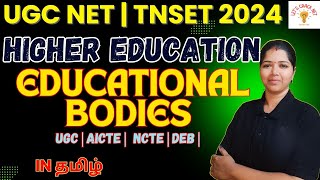 UGC NET PAPER 1 TNSET PAPER 1  HIGHER EDUCATION BODIES  UGC AICTE NCTE NM [upl. by Laoj]