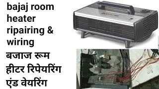 how to Repair A Room Heater At Home Bajaj Blowhot Room Heater Full Repairing  shreejitechnical [upl. by Crelin]