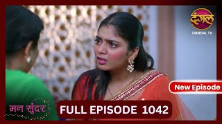 Mann Sundar  30 Oct 2024  Full Episode 1043  Full HD Newepisode  Dangal TV [upl. by Norrie]