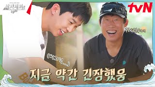 임영웅 씨 너무 긴장하신 거 같은데 ㄱ 괜찮아요 삼시세끼Light EP1  tvN 240920 방송 [upl. by Arbmik]