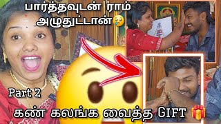 கண் கலங்க வைத்த Gift 🎁 பார்த்தவுடன் ராம் அழுதுட்டான்😢😢😢 gift Unboxing 🎁 ramyoga மகிழன் [upl. by Nared]