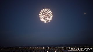 Full ver 4K Nagaoka Fireworks Festival [upl. by Mehs324]