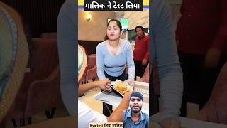 Vetor ka test लिया मालिक गरिब बनकर  Video 2024 ki trending  comedy funny [upl. by Rasaec]