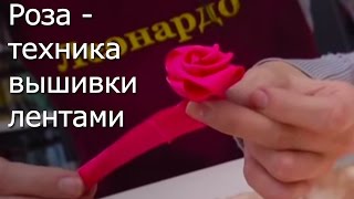 Роза  техника вышивки лентами Видео мастеркласс [upl. by Darrey95]