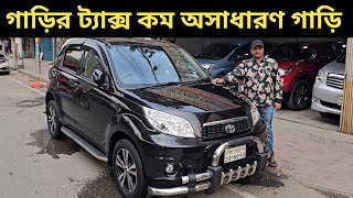 গাড়ির ট্যাক্স কম অসাধারণ গাড়ি । Toyota Rush Price In Bangladesh । Used Car Price In Bangladesh [upl. by Kym342]