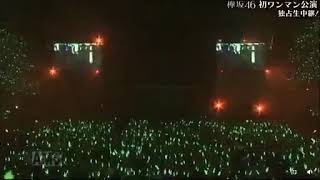 欅坂46 overture ライブ [upl. by Beard757]