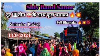 Shiv Band Sanor ll तूर 🎹तोन 🥁के साथ फूल धमाका 🔥💥ll SELAMBA KUIDA1392024 [upl. by Sanfred]