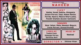 Na Ja Re Na Ja Mera Pyar Pukare  Noor Jehan  Film Naheed [upl. by Olnay]