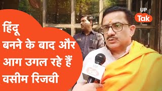 Waseem Rizvi से नारायण त्यागी बनते ही दे दिया विवादित बयान [upl. by Okoy]