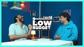 لو بادجيت  محمد صلاح  Low Budget Wad3ana Show  Mo Salah [upl. by Ylime600]