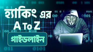 Ethical Hacking Course In Bangla  Cyber Security Course In Bangla  Hacking Course In Bangla [upl. by Adnaw]